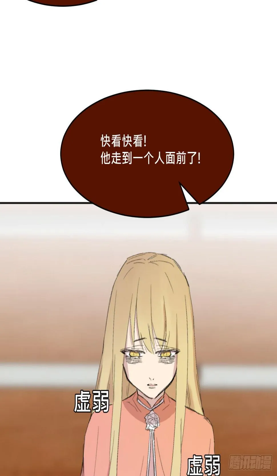 另一种幸福 第20页