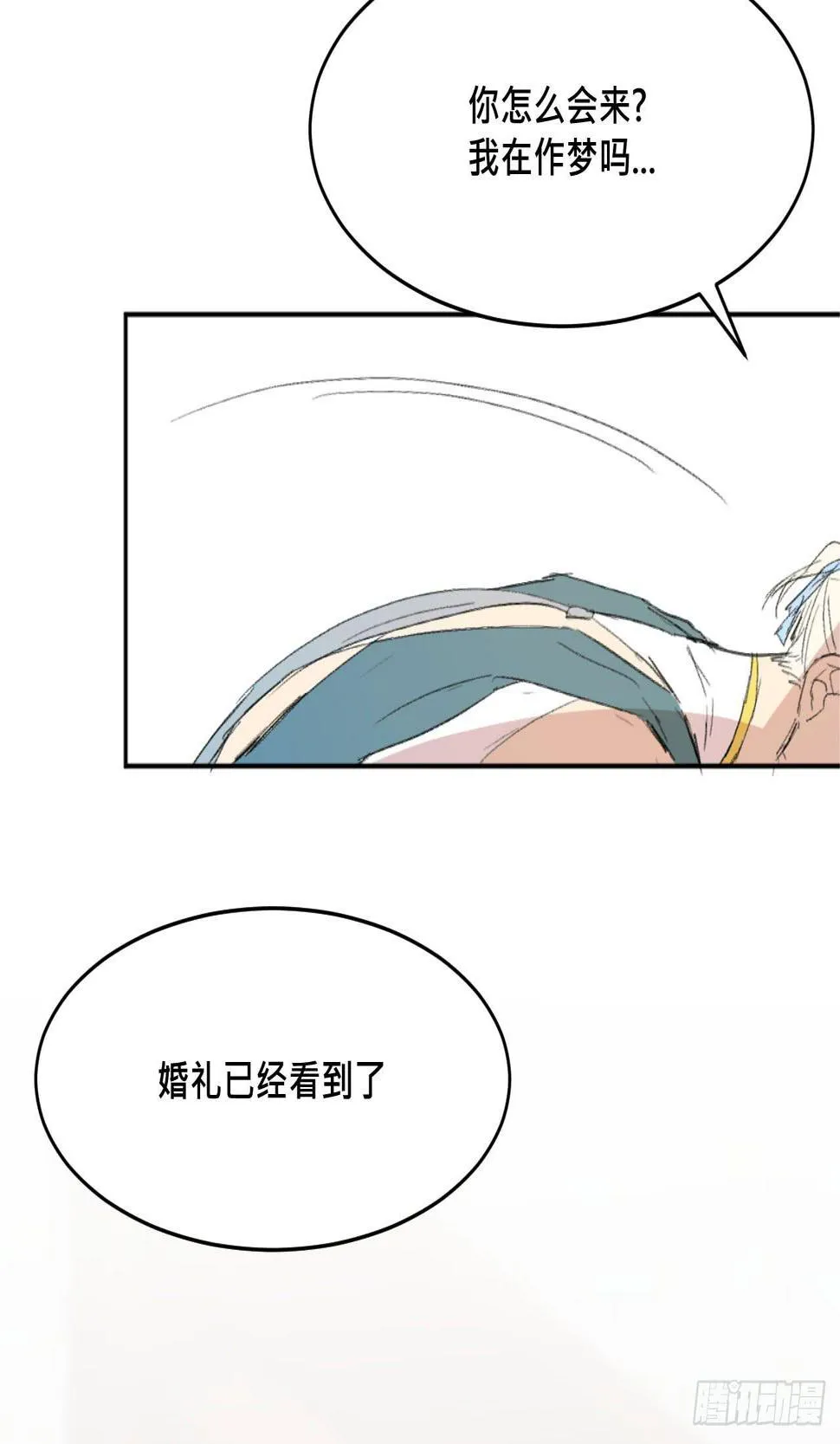 另一种幸福 第24页