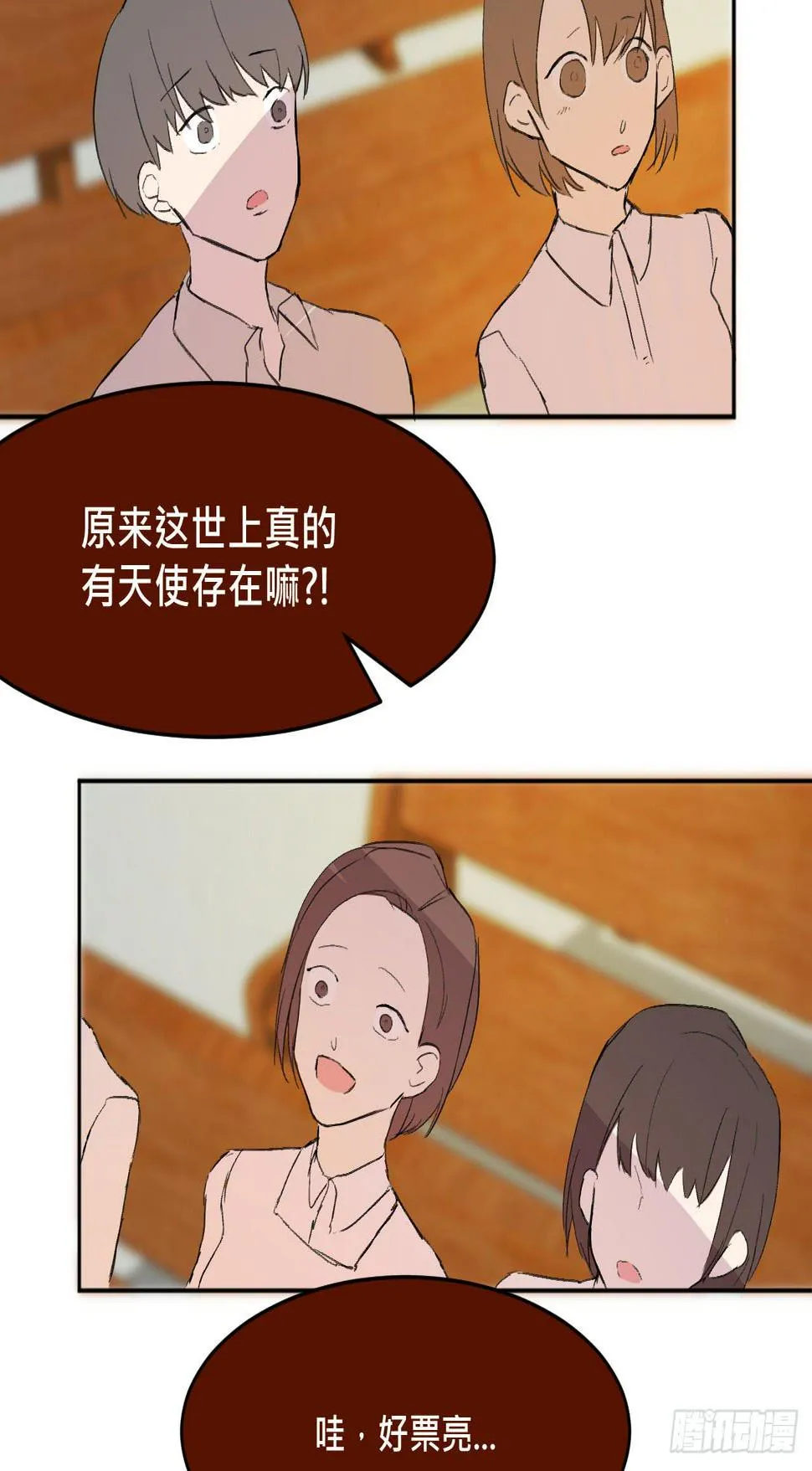 另一种幸福 第32页