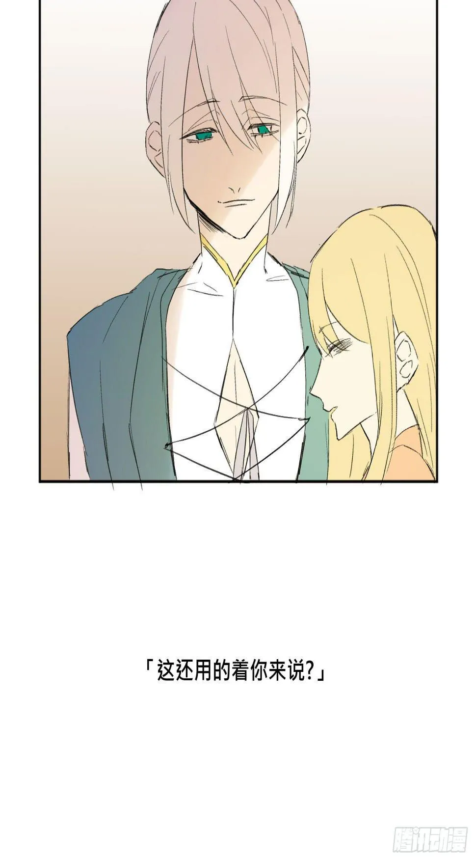 另一种幸福 第34页