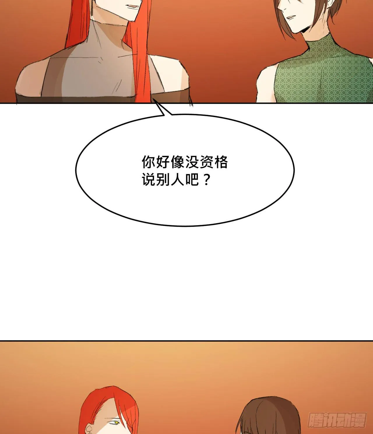 另一种幸福 第104页