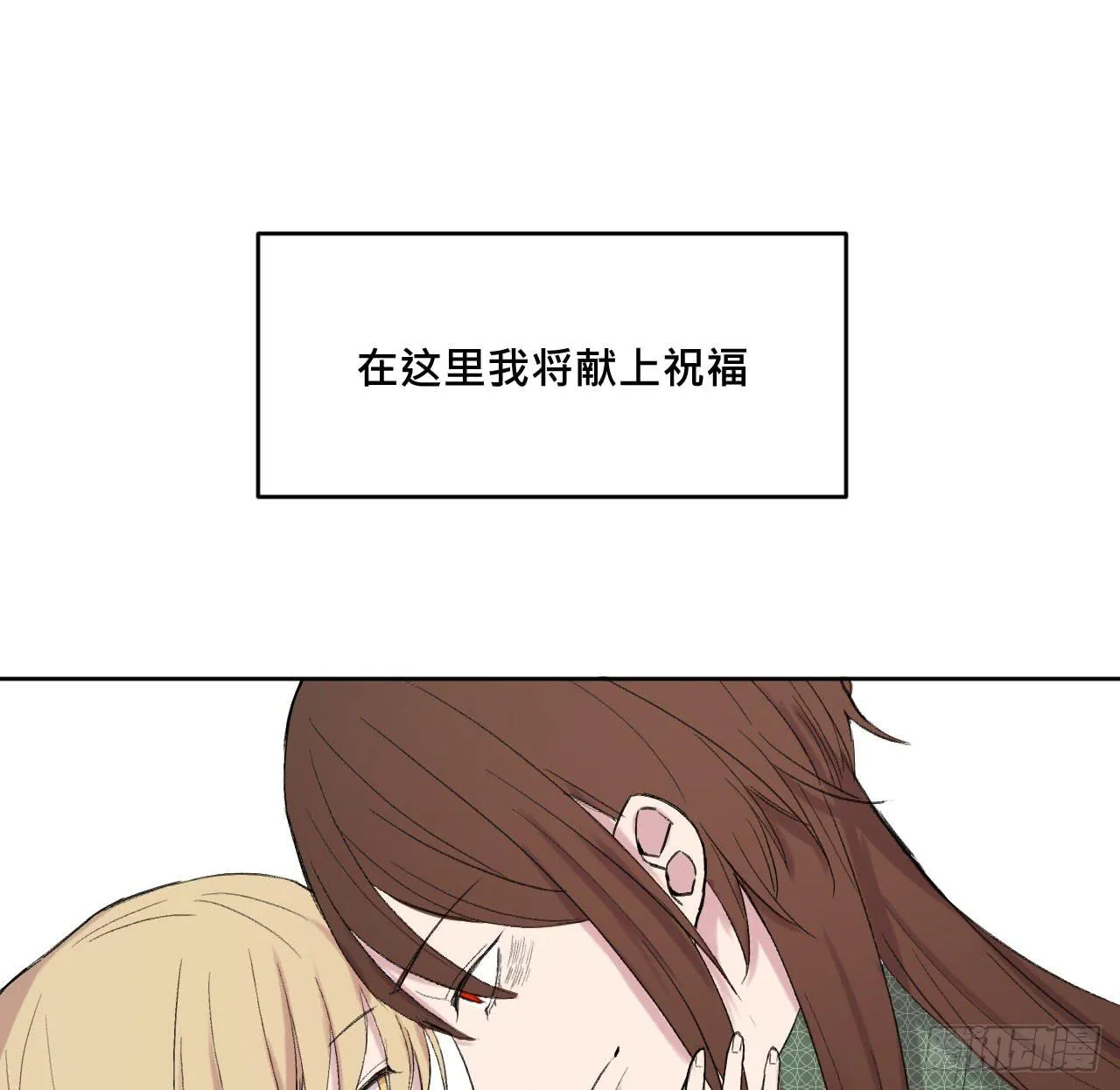另一种幸福 第129页