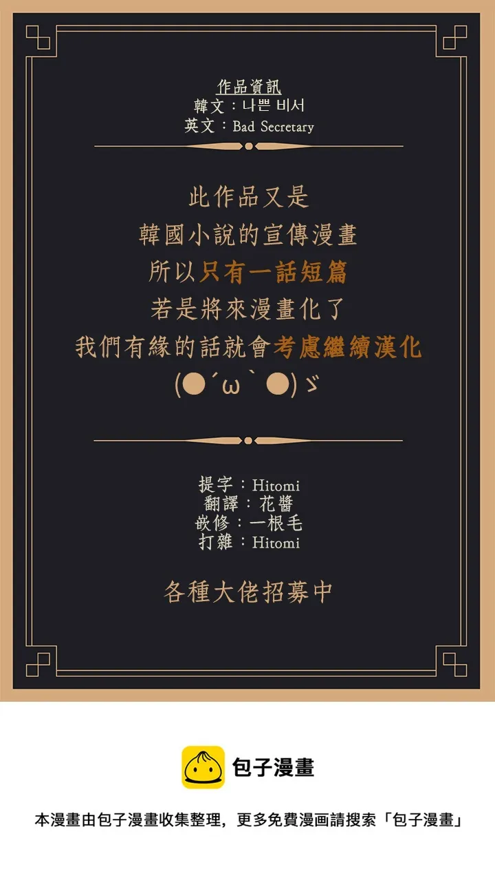 短篇 第9页