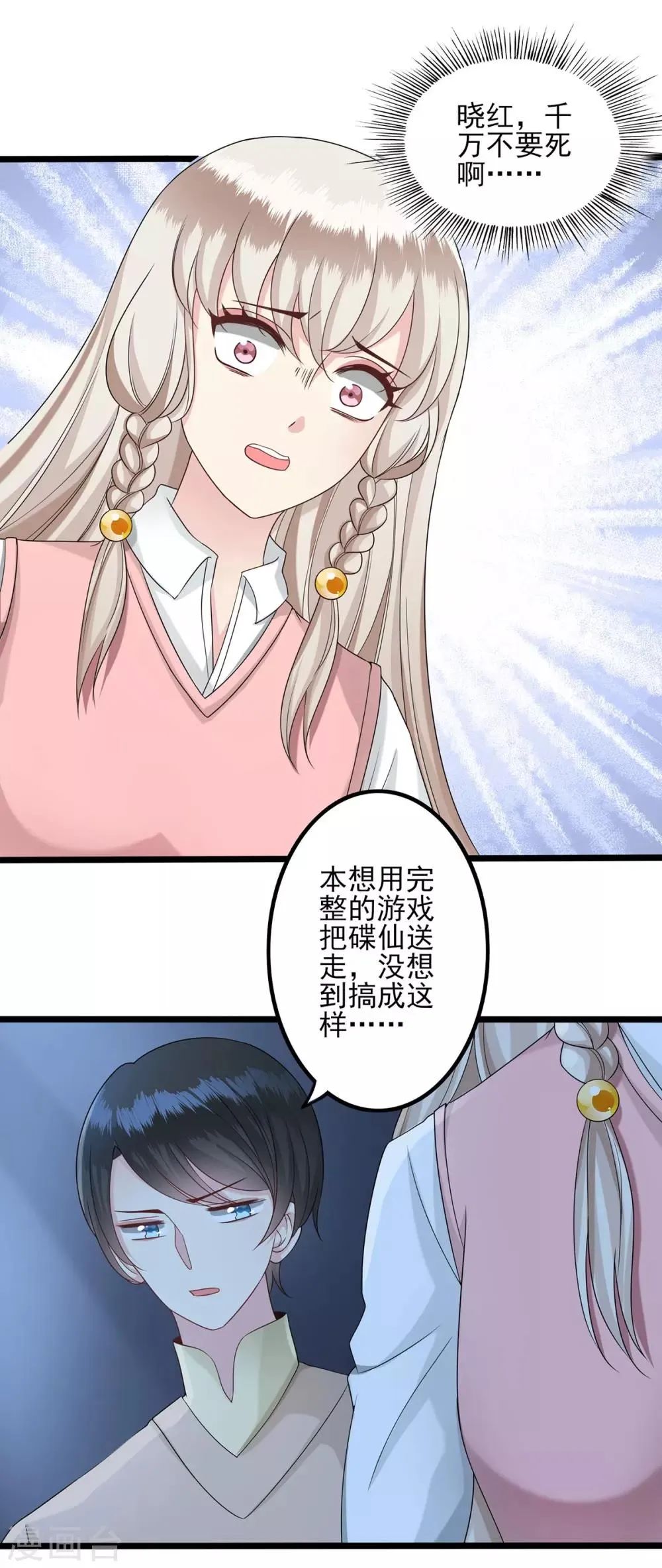 第39话 逃跑2 第7页