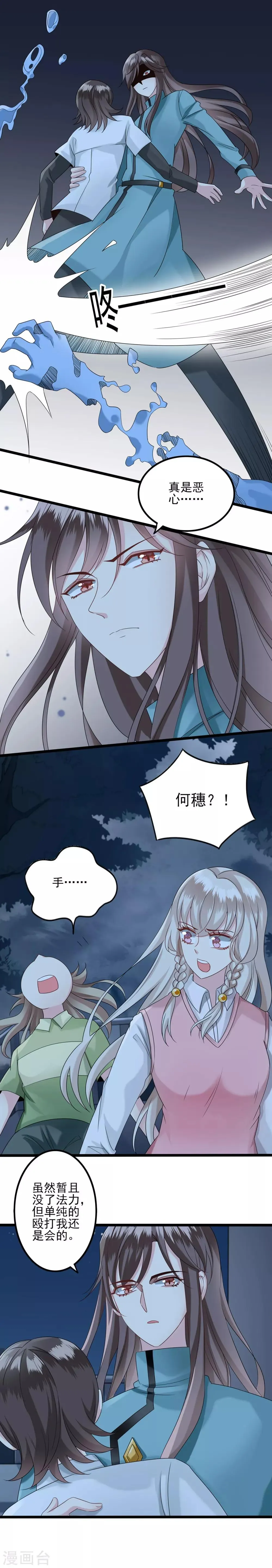 第39话 逃跑2 第12页