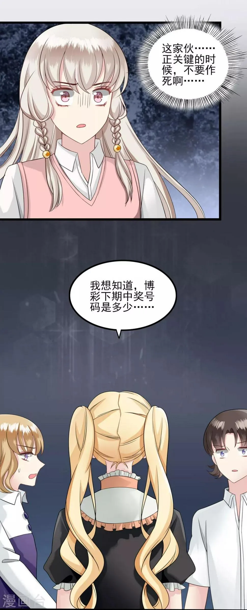 第38话 逃跑1 第10页