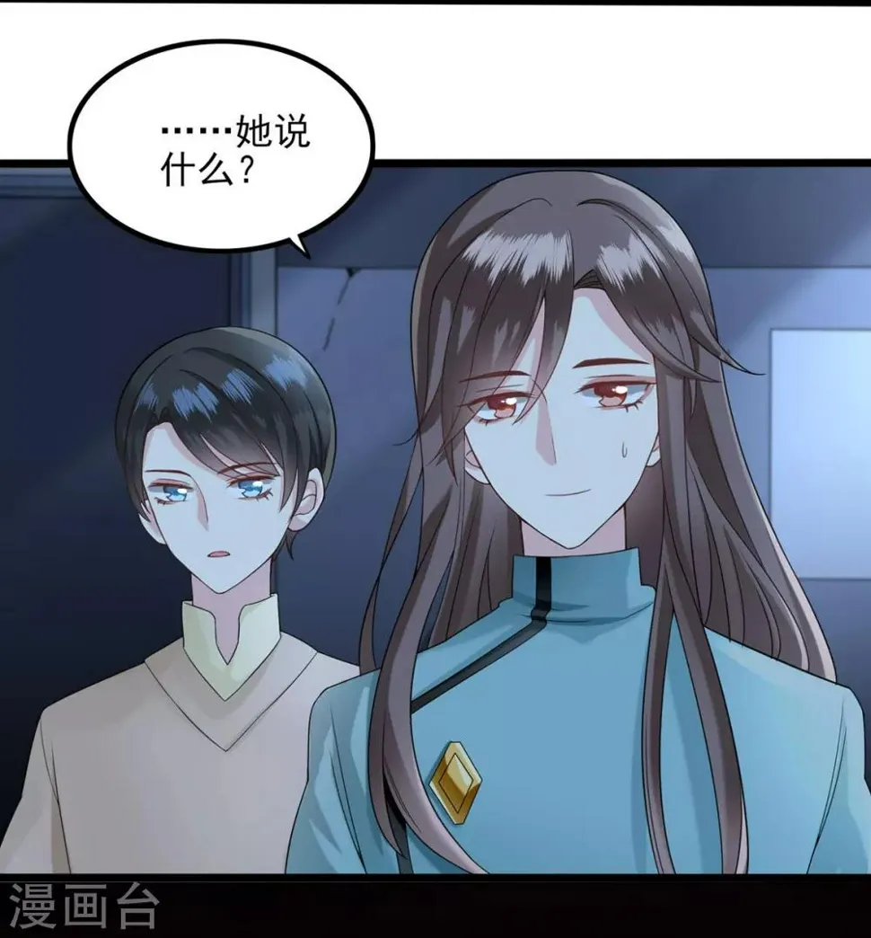 第38话 逃跑1 第11页