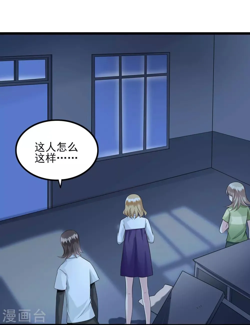 第38话 逃跑1 第19页