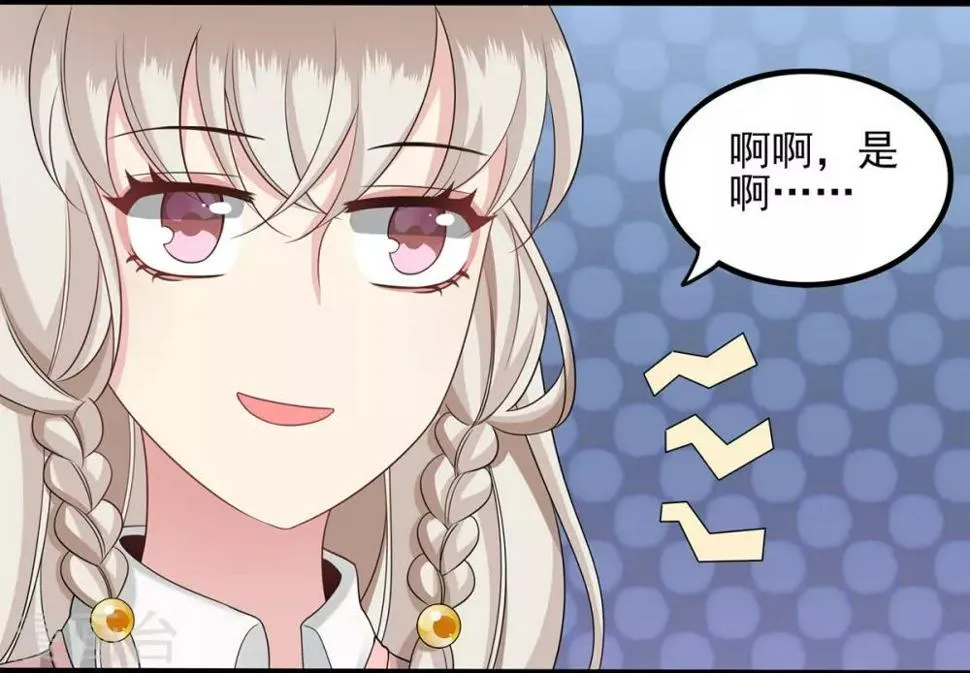 第37话 请仙人 第10页