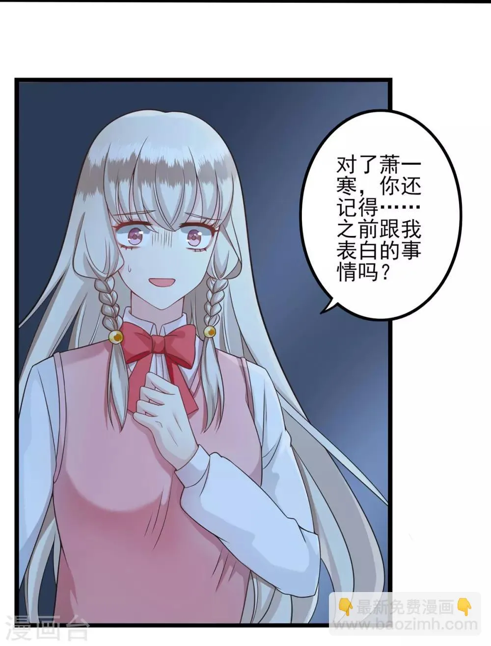 第34话 误入陷阱 第22页