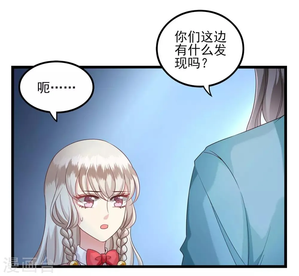 第33话 大战蜘蛛 第20页