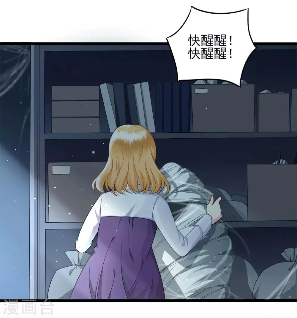 第32话 发现 第23页