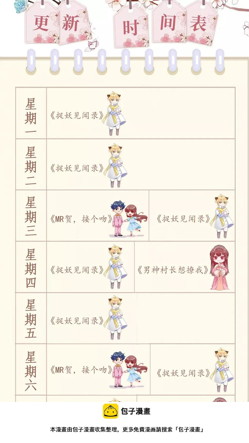 第32话 发现 第43页