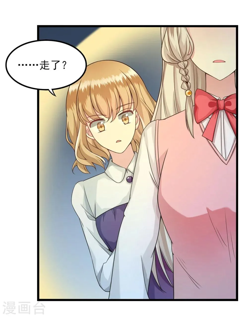 第31话 隐身术 第23页