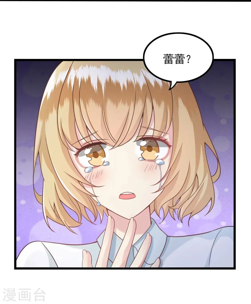 第30话 天罗地网 第19页