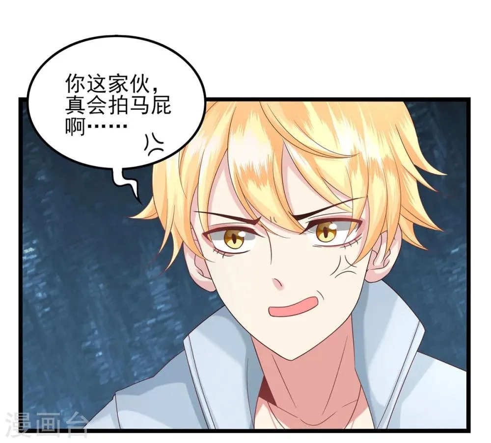 第28话 迷阵 第7页