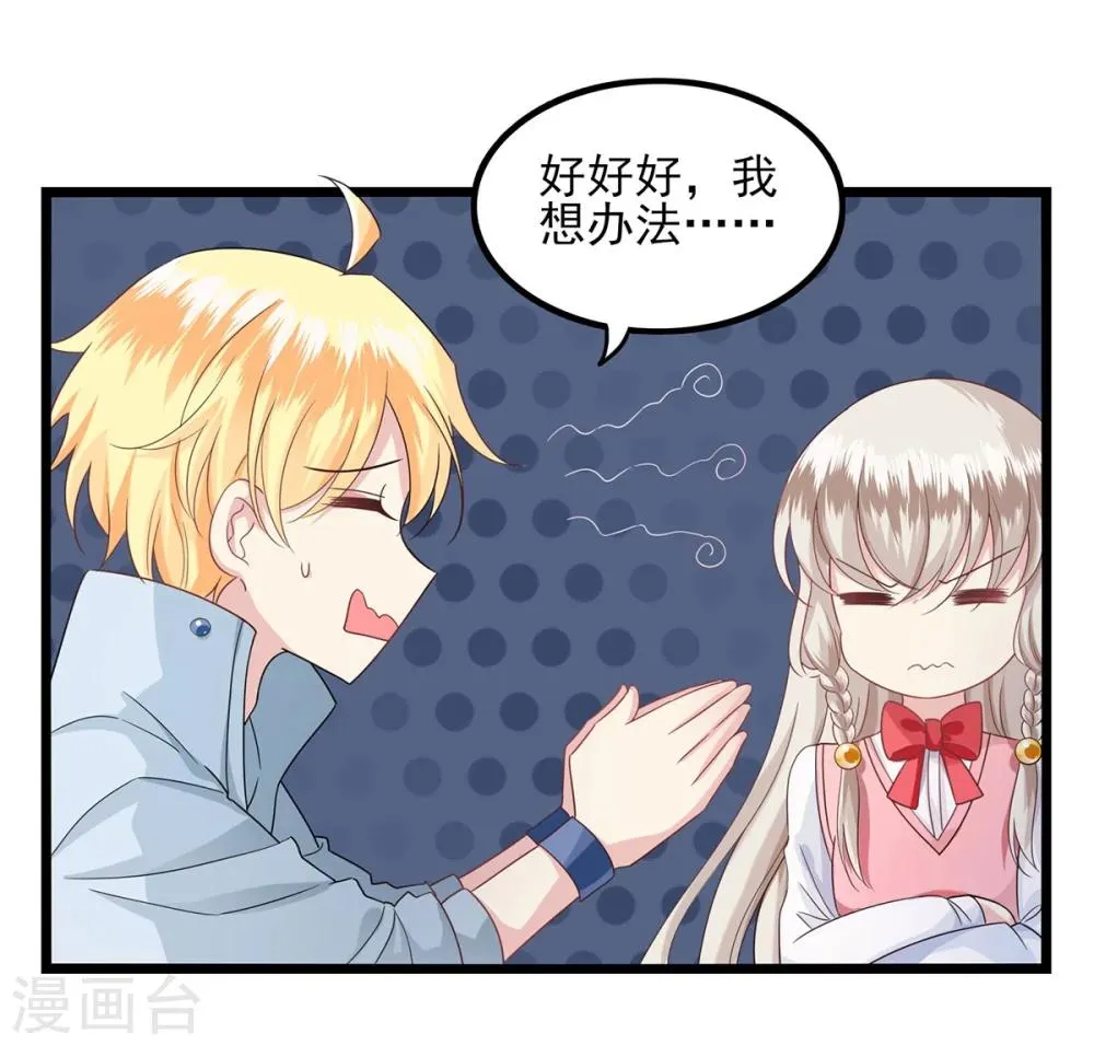 第28话 迷阵 第23页
