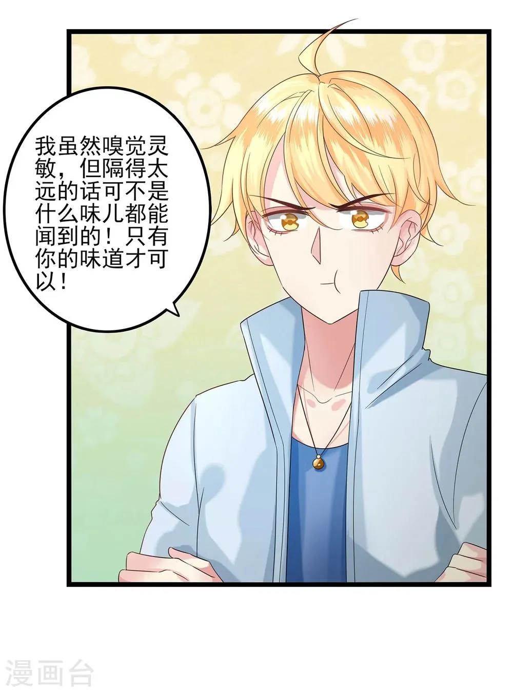 第27话 同学失踪 第18页