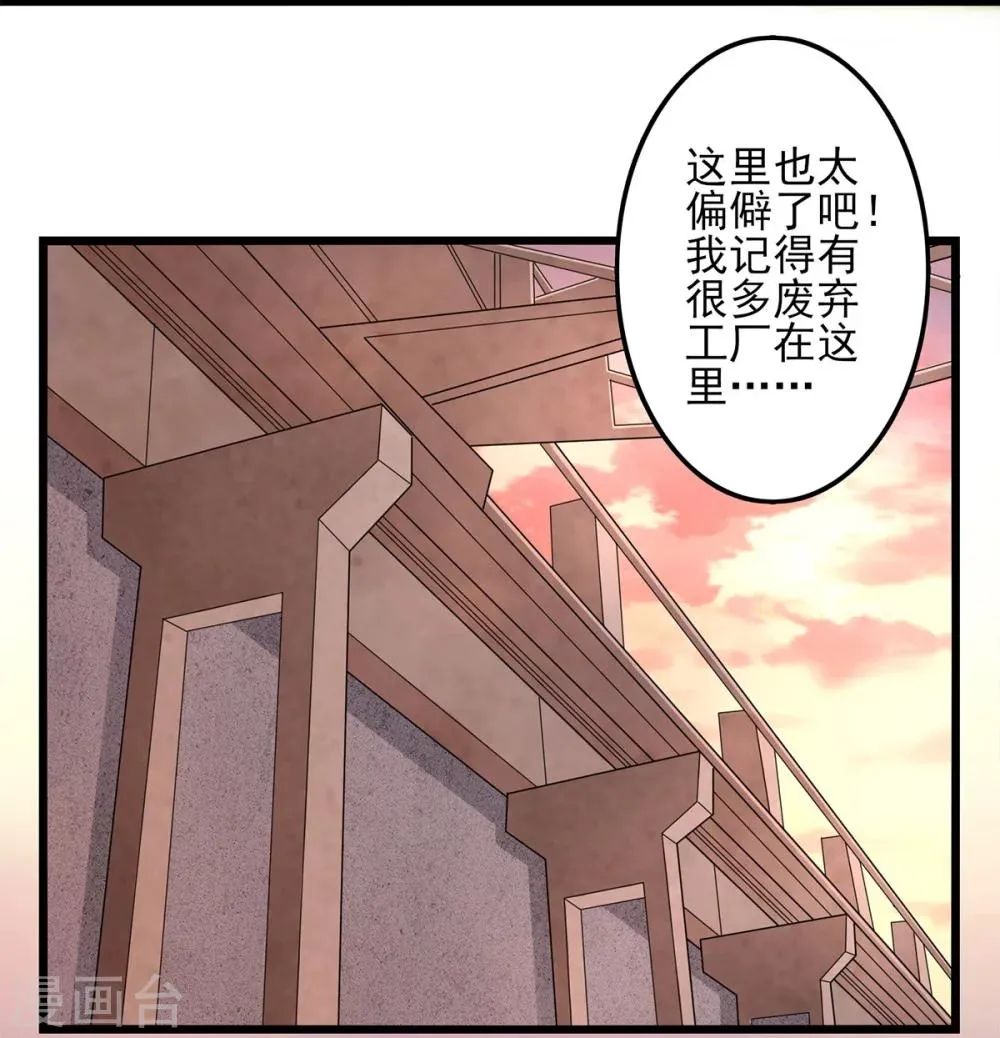 第27话 同学失踪 第33页