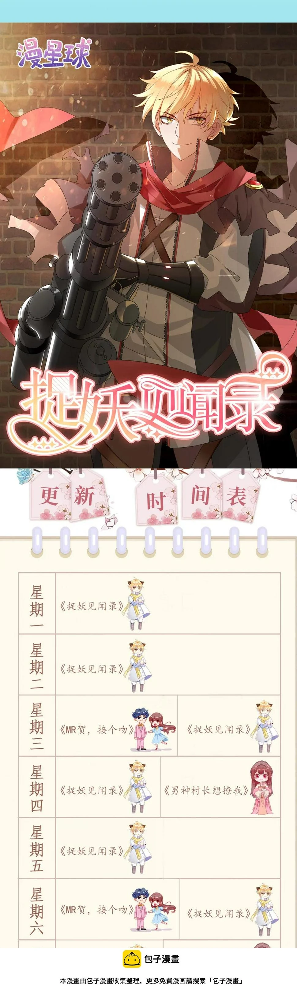第27话 同学失踪 第36页