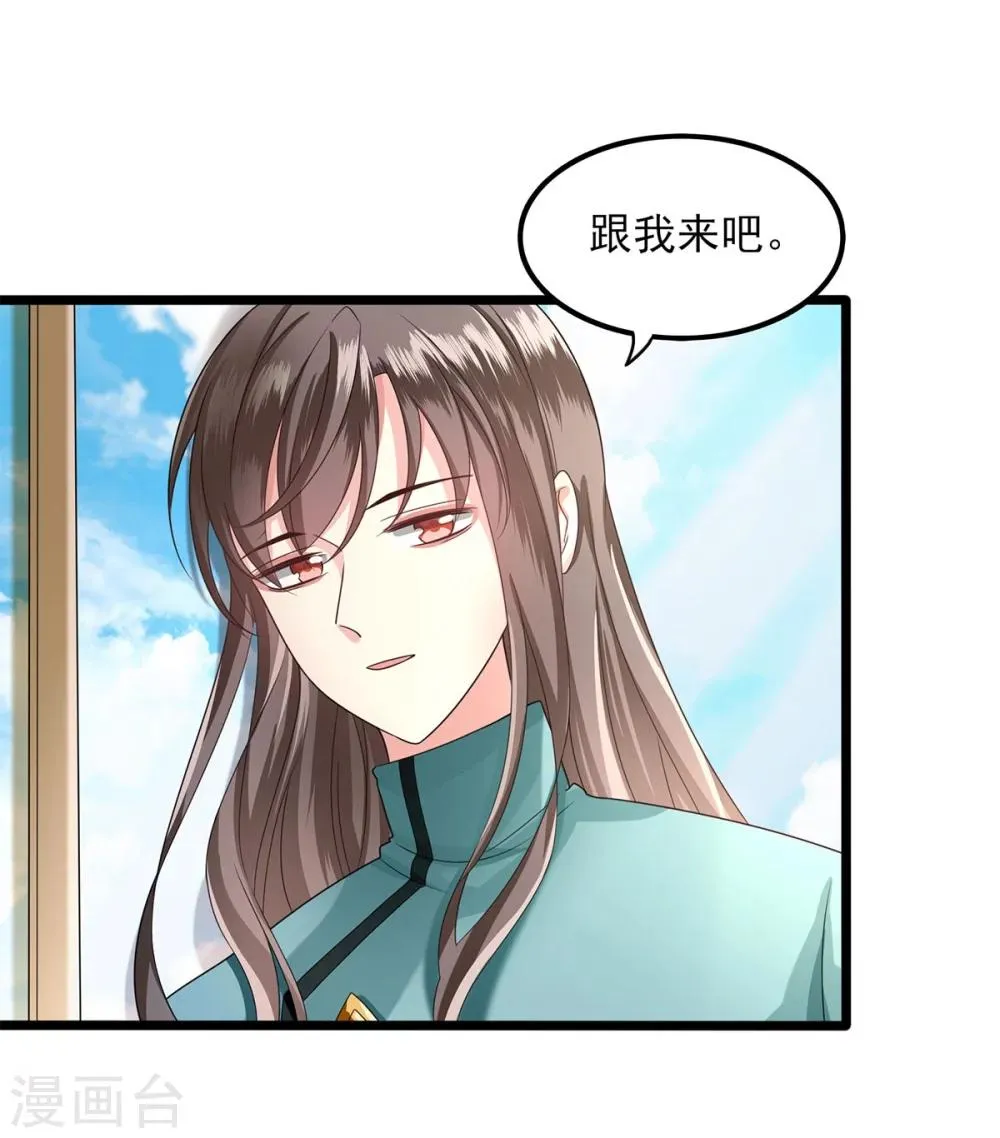 第26话 钟馗现身 第3页