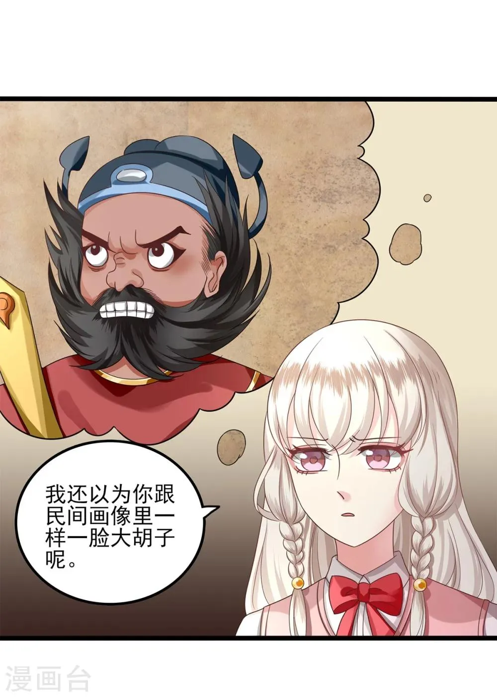 第26话 钟馗现身 第22页
