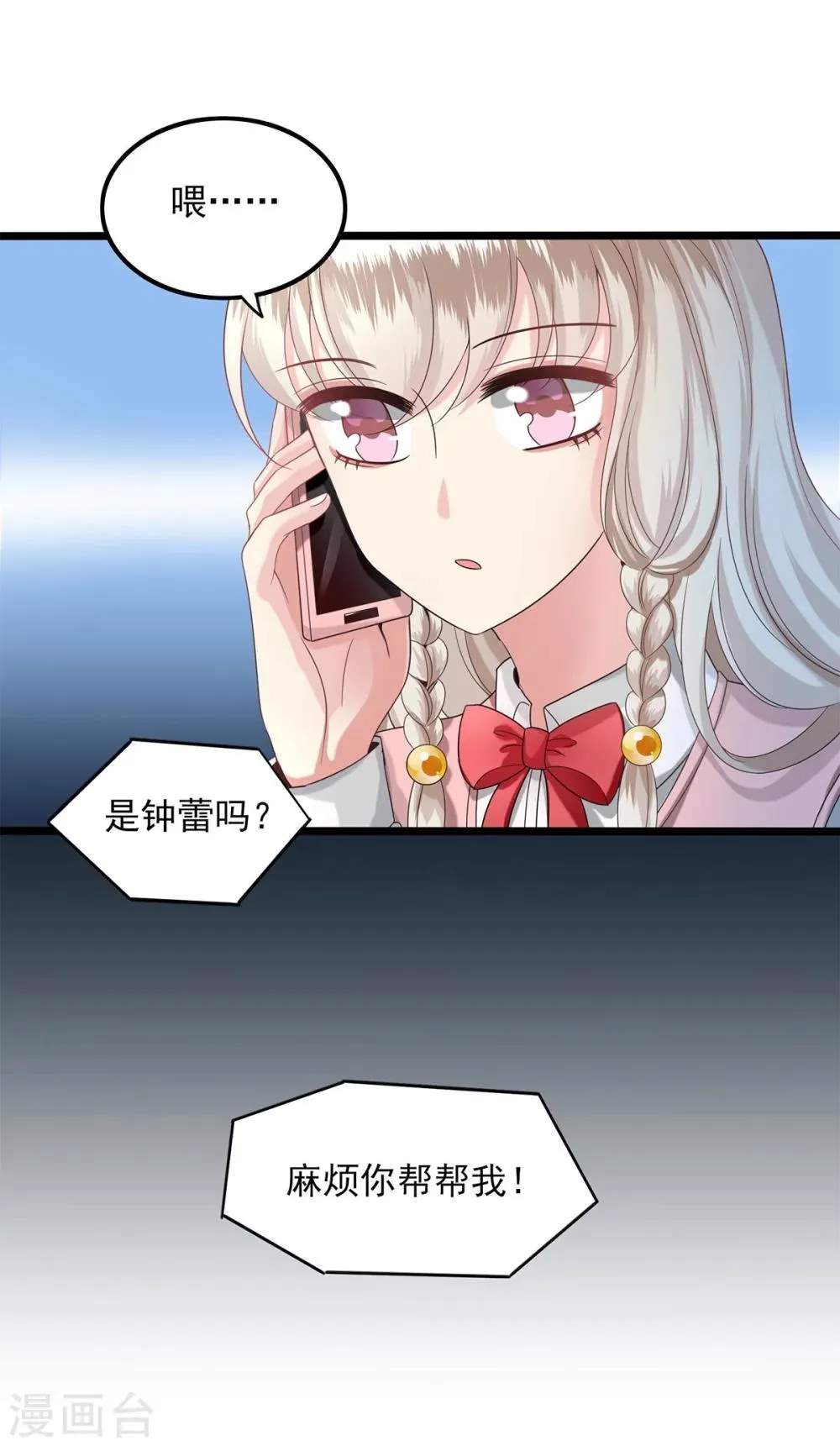 第26话 钟馗现身 第39页