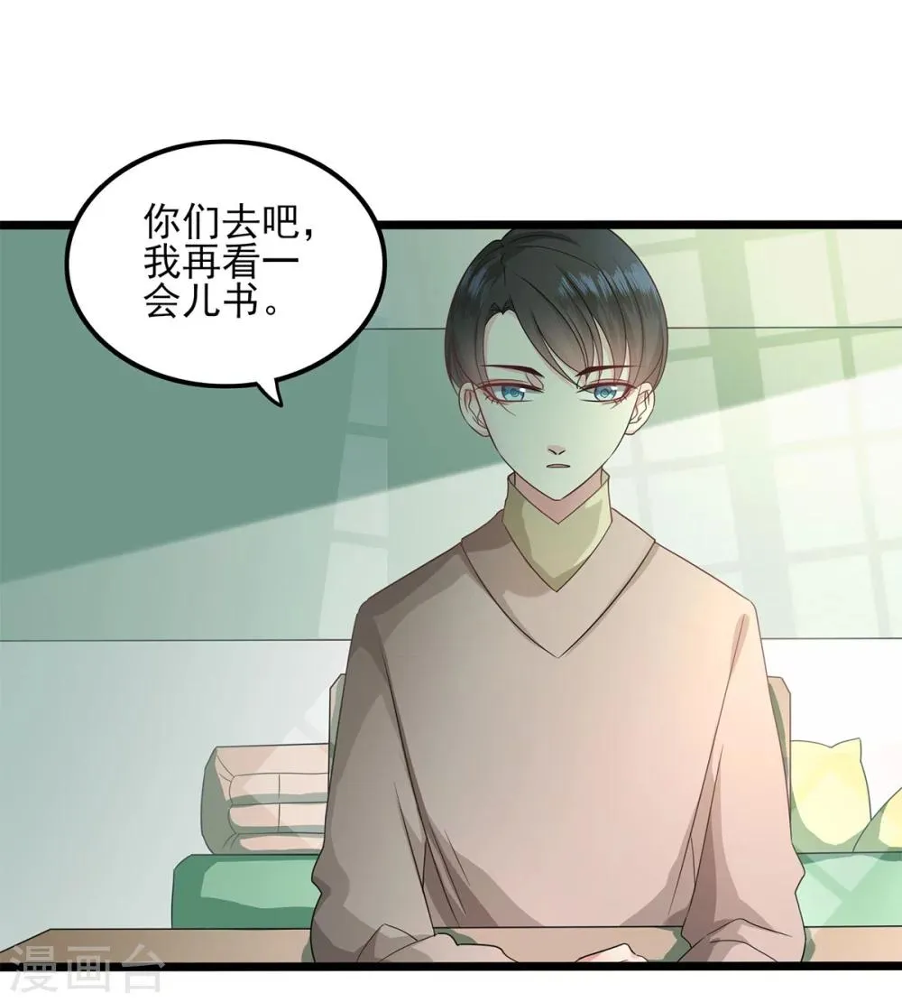 第25话 老师好 第5页