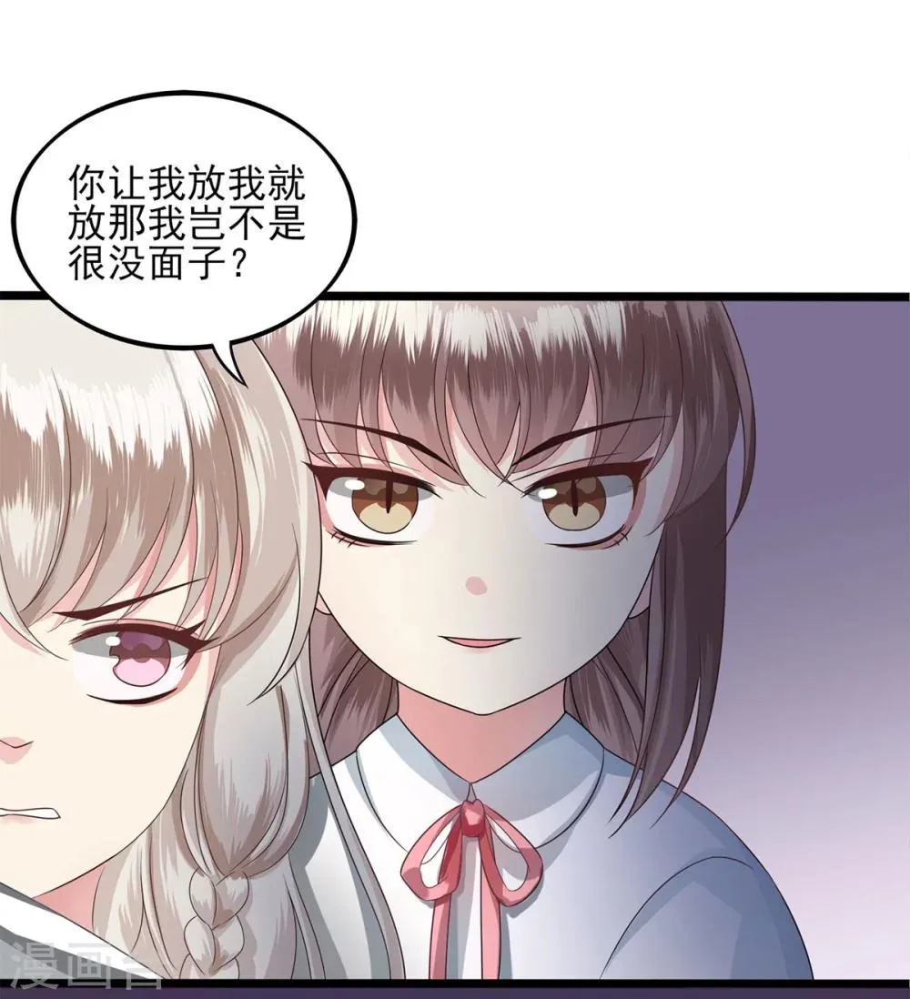 第22话 狗妖大战 第9页