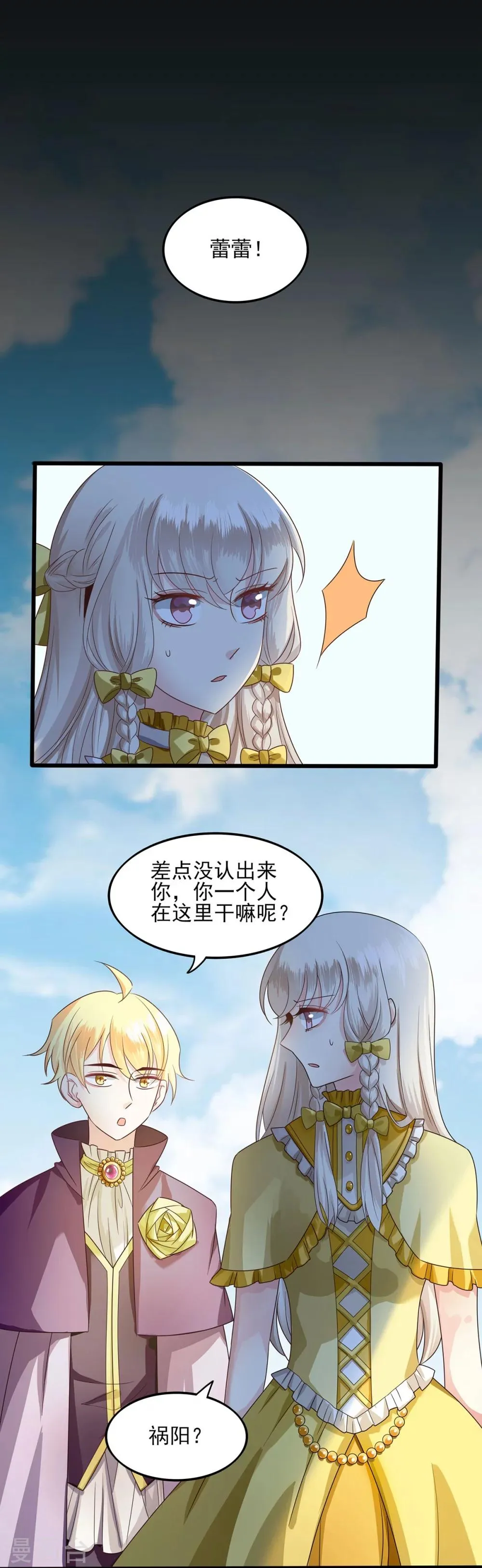 第20话 骨妖 第4页