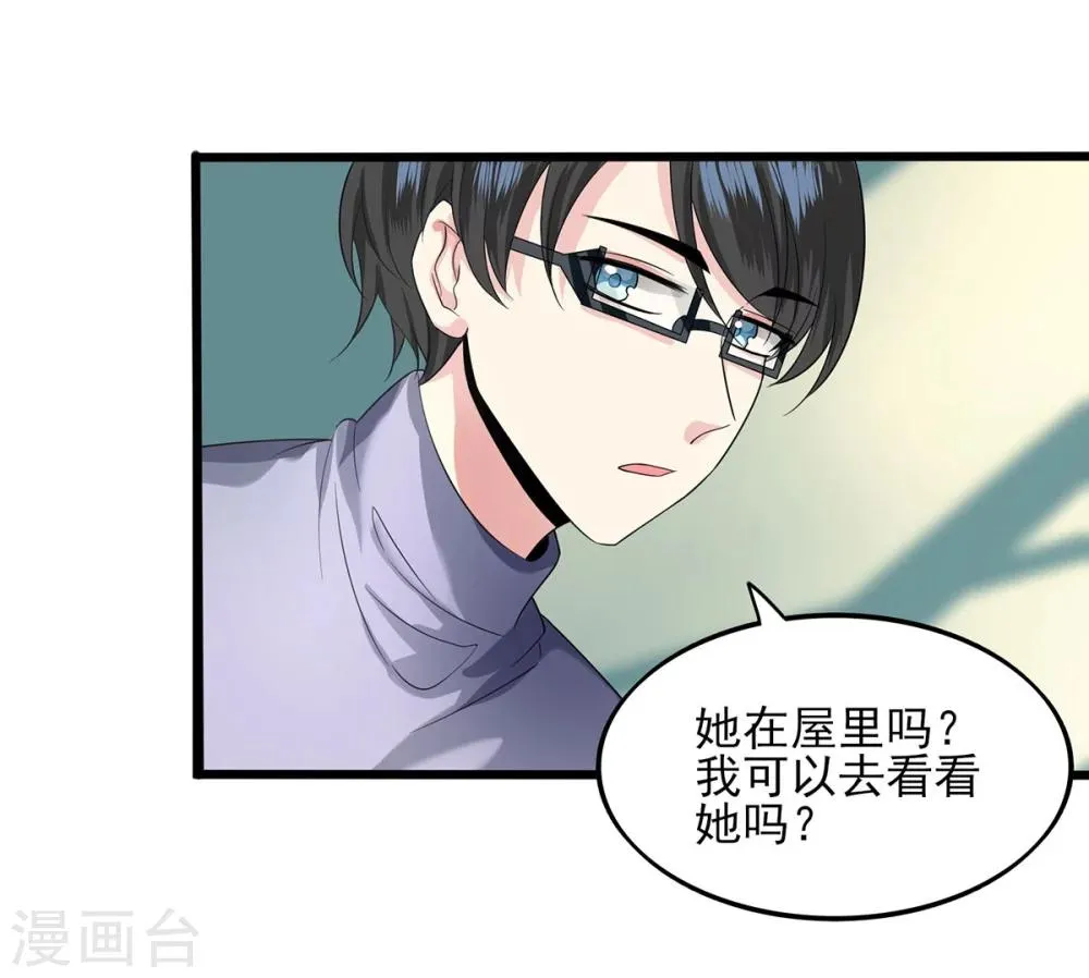 第20话 骨妖 第25页