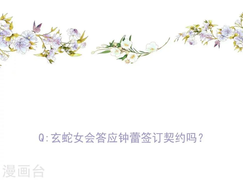 第16话 蛇女的复仇 第27页