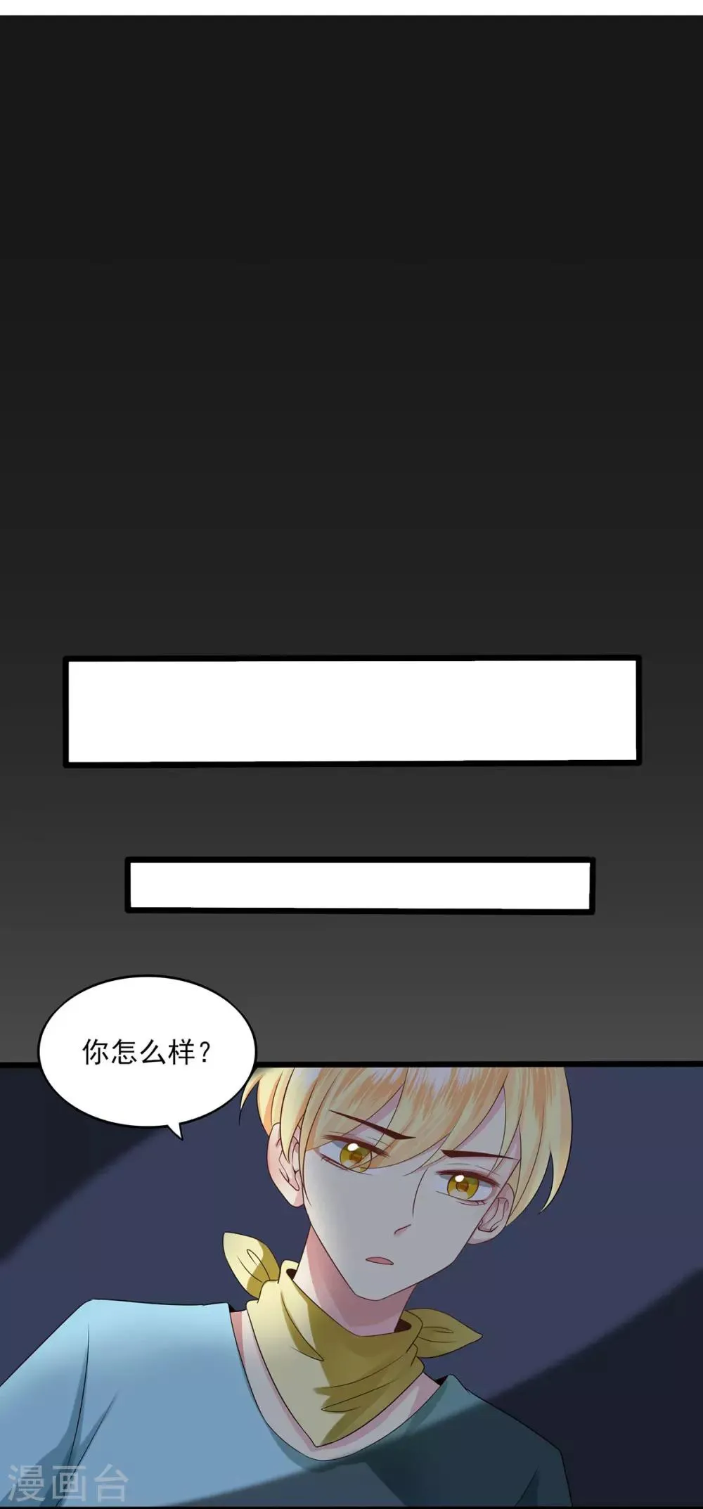 第10话 玄暝背叛？ 第2页