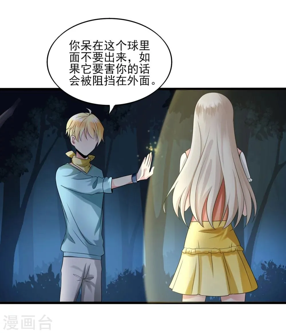 第10话 玄暝背叛？ 第4页