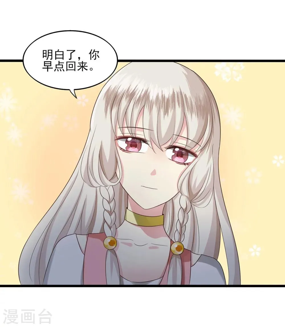 第10话 玄暝背叛？ 第5页