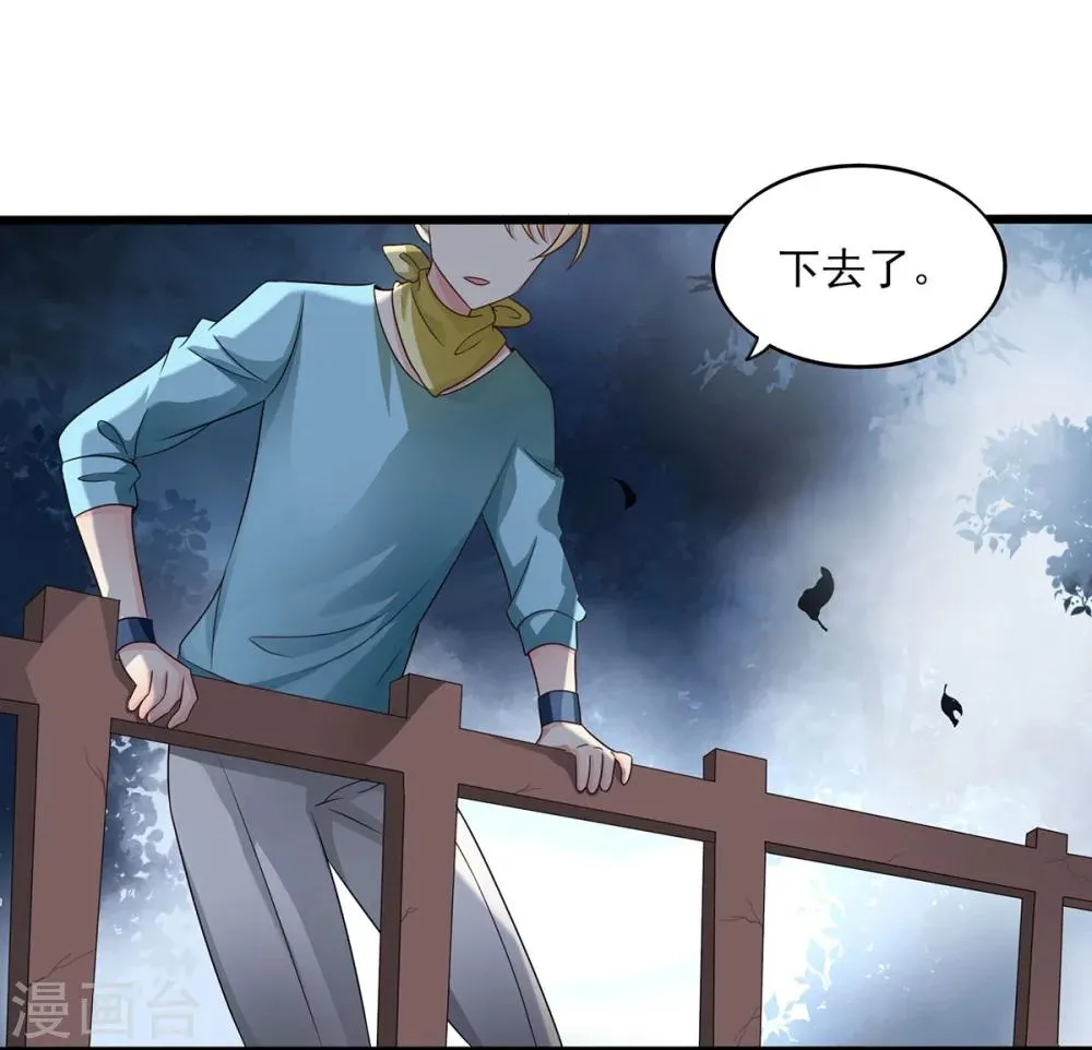 第10话 玄暝背叛？ 第6页