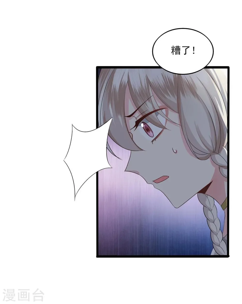 第10话 玄暝背叛？ 第13页