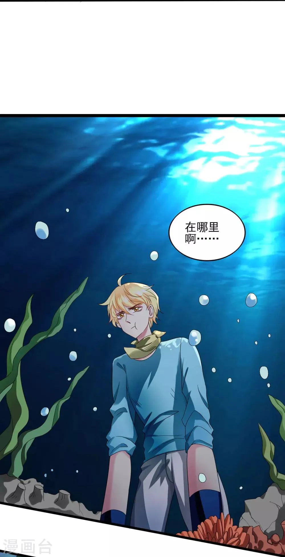 第10话 玄暝背叛？ 第18页