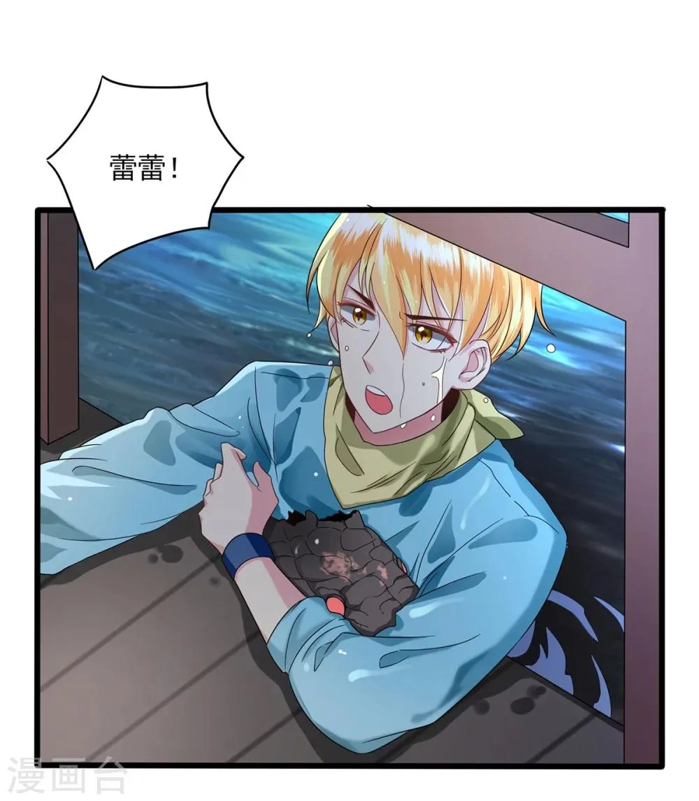 第10话 玄暝背叛？ 第22页