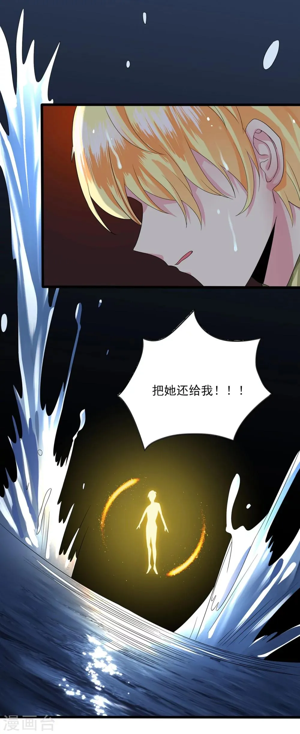 第10话 玄暝背叛？ 第26页