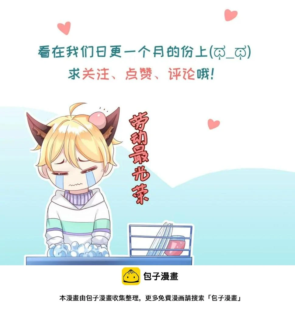 第10话 玄暝背叛？ 第28页