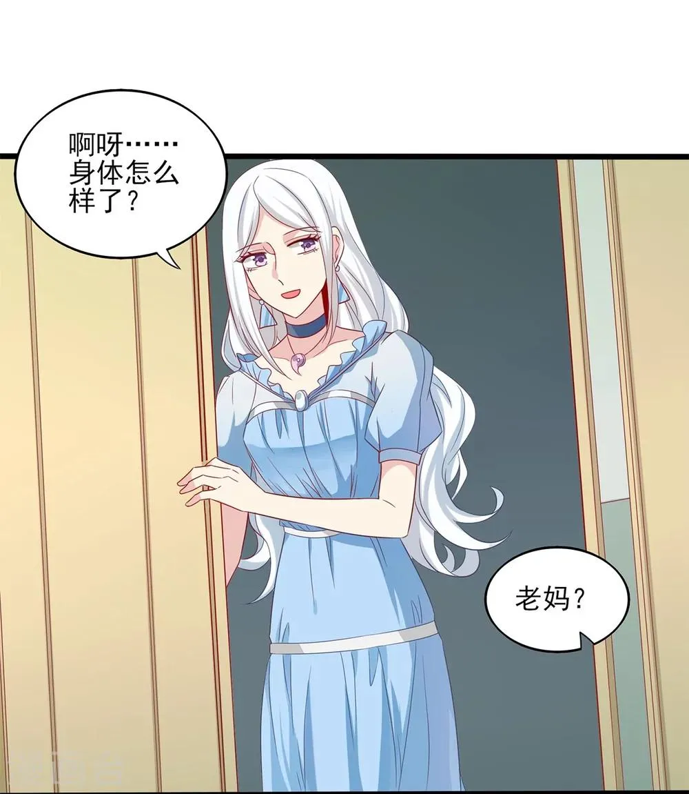 第2话 打工时间 第5页