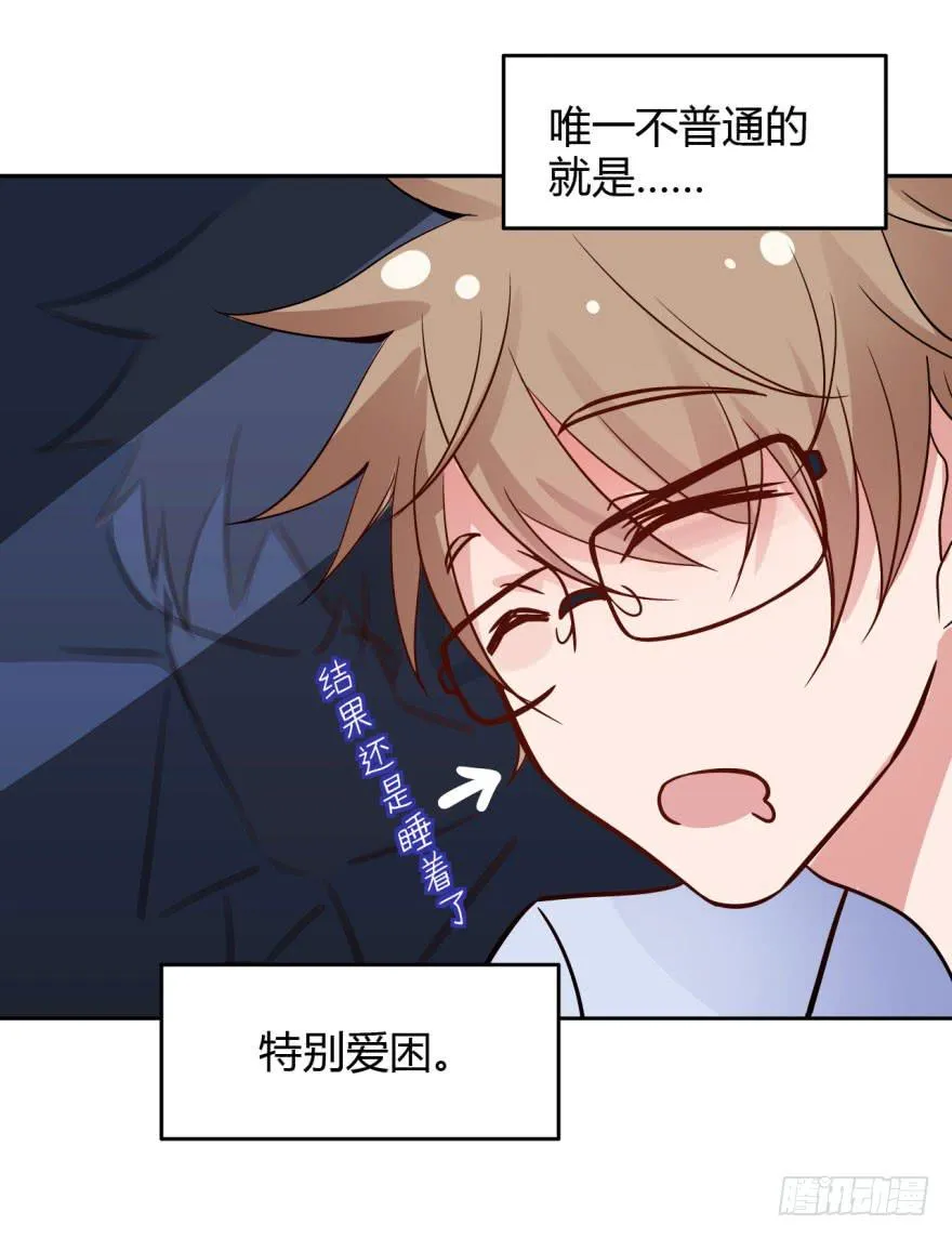 1 史上最早死的男主角 第31页