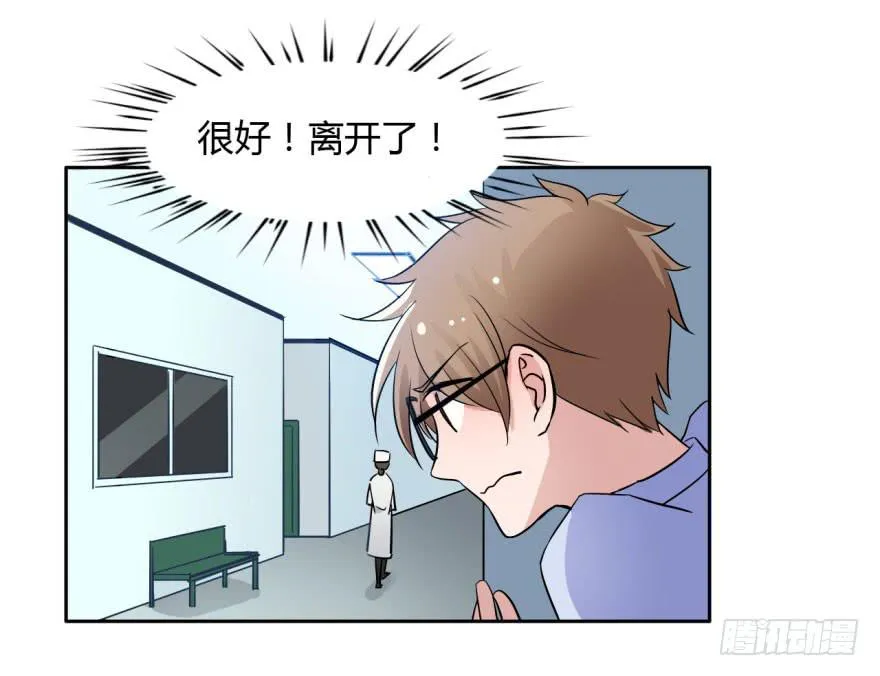 2 史上最时尚的黑白无常 第6页