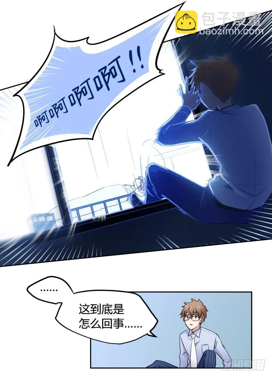 2 史上最时尚的黑白无常 第13页
