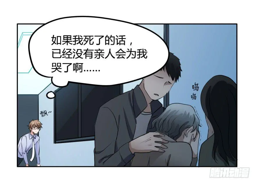 2 史上最时尚的黑白无常 第15页
