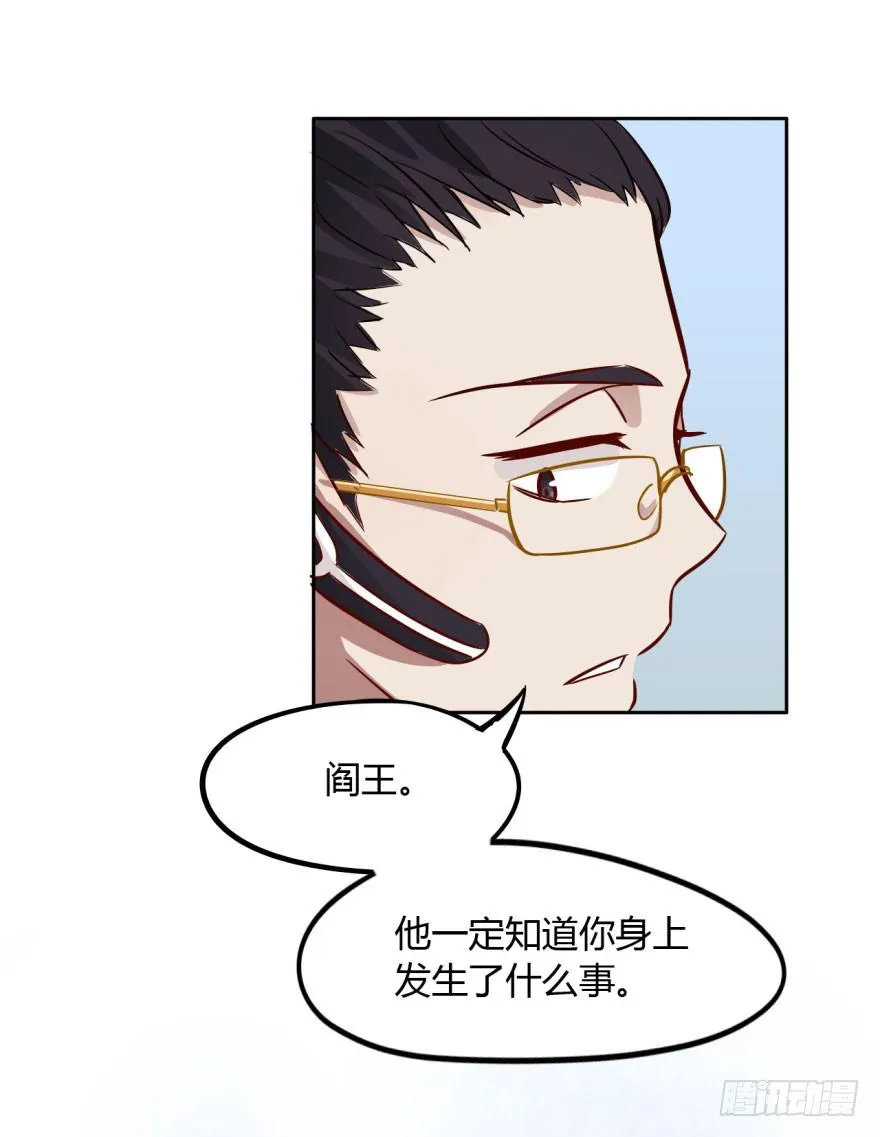2 史上最时尚的黑白无常 第39页