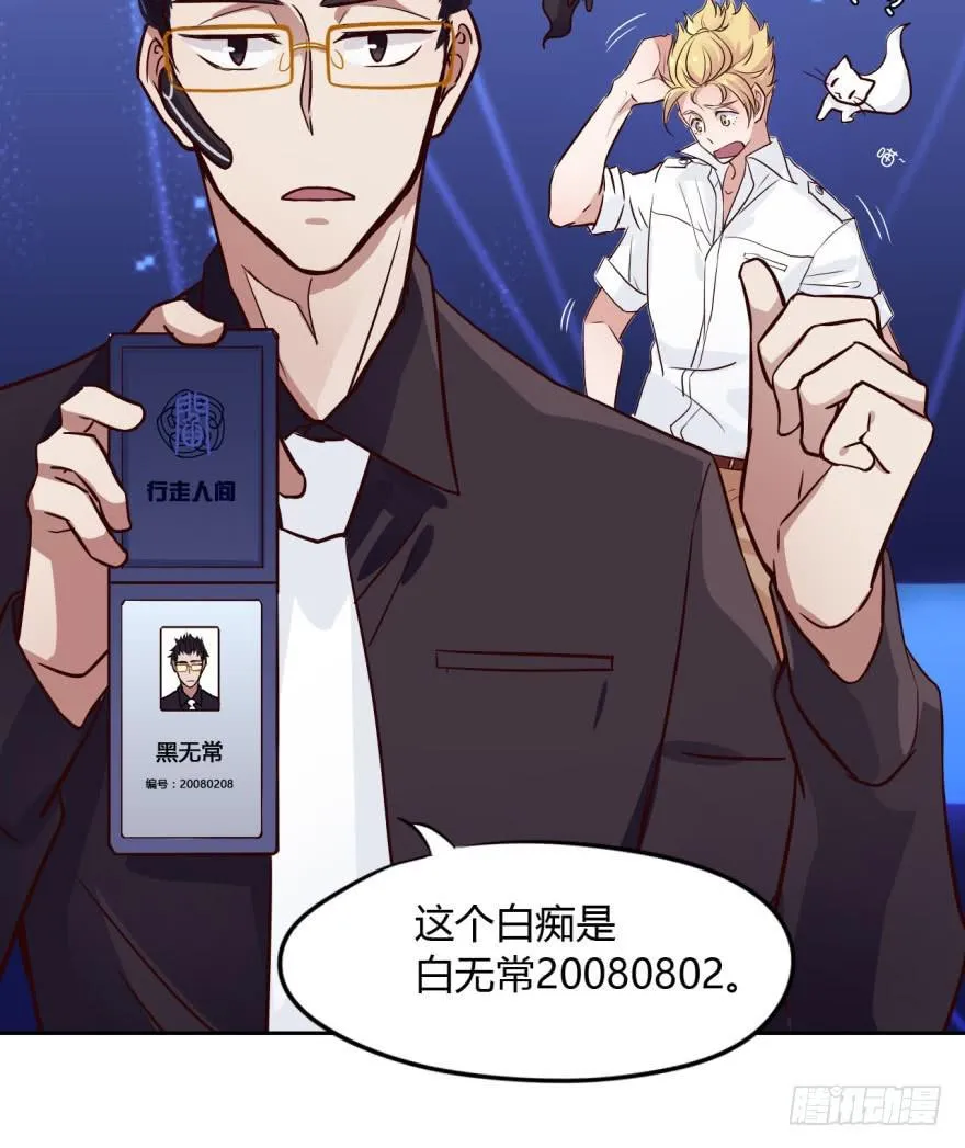 3 史上最现代化的地府 第25页