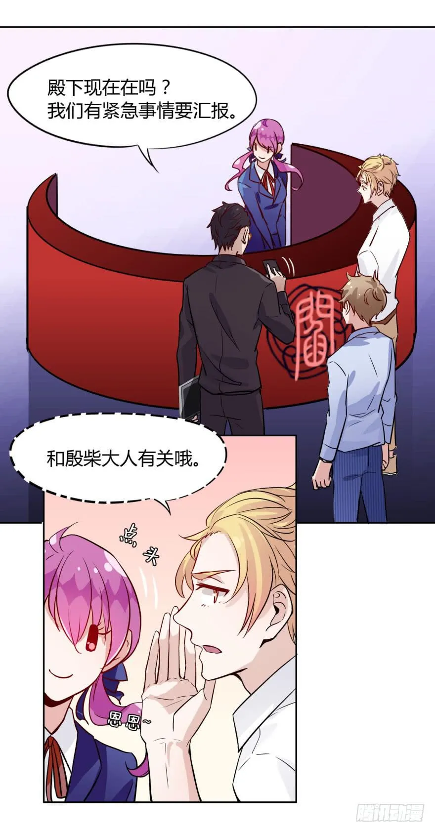 3 史上最现代化的地府 第44页