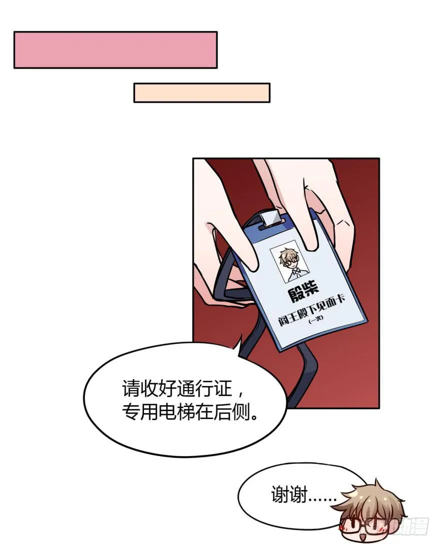 3 史上最现代化的地府 第46页